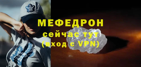 мескалин Богородицк