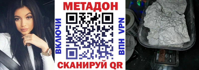 Метадон VHQ Кириллов